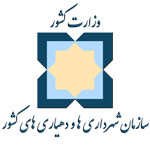 shahrdari-logo-01